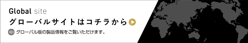 グローバルサイトへ