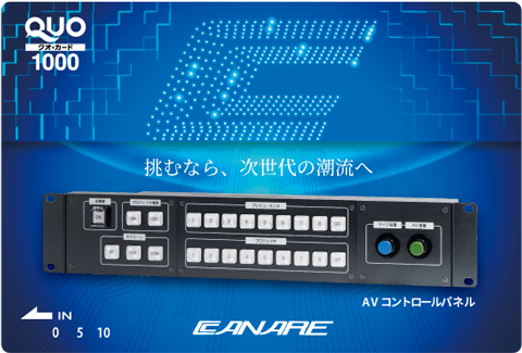 2023年3月 クオカード1000円
