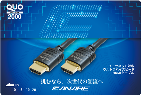 2023年3月 クオカード2000円