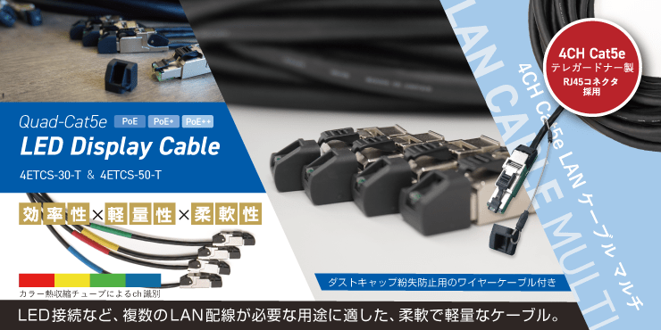 製品情報 | カナレ電気