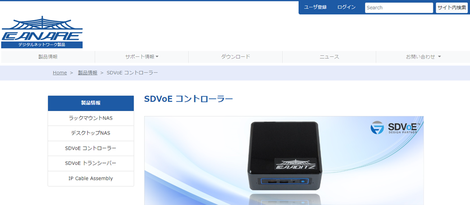 デジタルネットワーク製品サイト